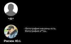 СБУ опубликовала материалы по делу о заказе убийства Наумова: аудио, видео