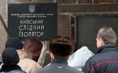 Лукьяновское СИЗО