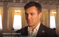 Николай Тищенко