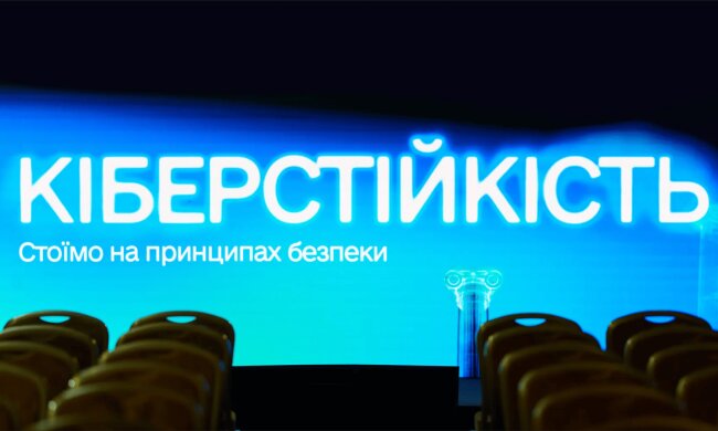 Національна стратегія кібергігієни