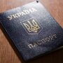Украинский паспорт