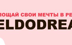 Работа в сети Эльдорадо