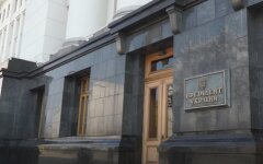 Офис президента Украины