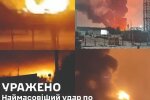 Генштаб ЗСУ підтвердив наймасовіший обстріл РФ за час війни: що вразили