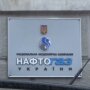 Нафтогаз, скидка на газ, оплата за газ