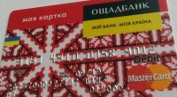 Ощадбанк