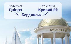 Укрзализныця восстановит курсирование еще 2 "морских" поездов