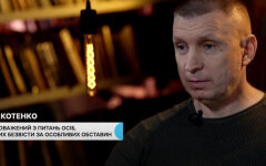 Олег Котенко