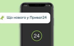 ПриватБанк рассказал о новых функциях в Приват24, которые доступны всем