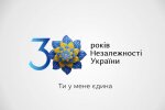 День Независимости Украины 2021 года