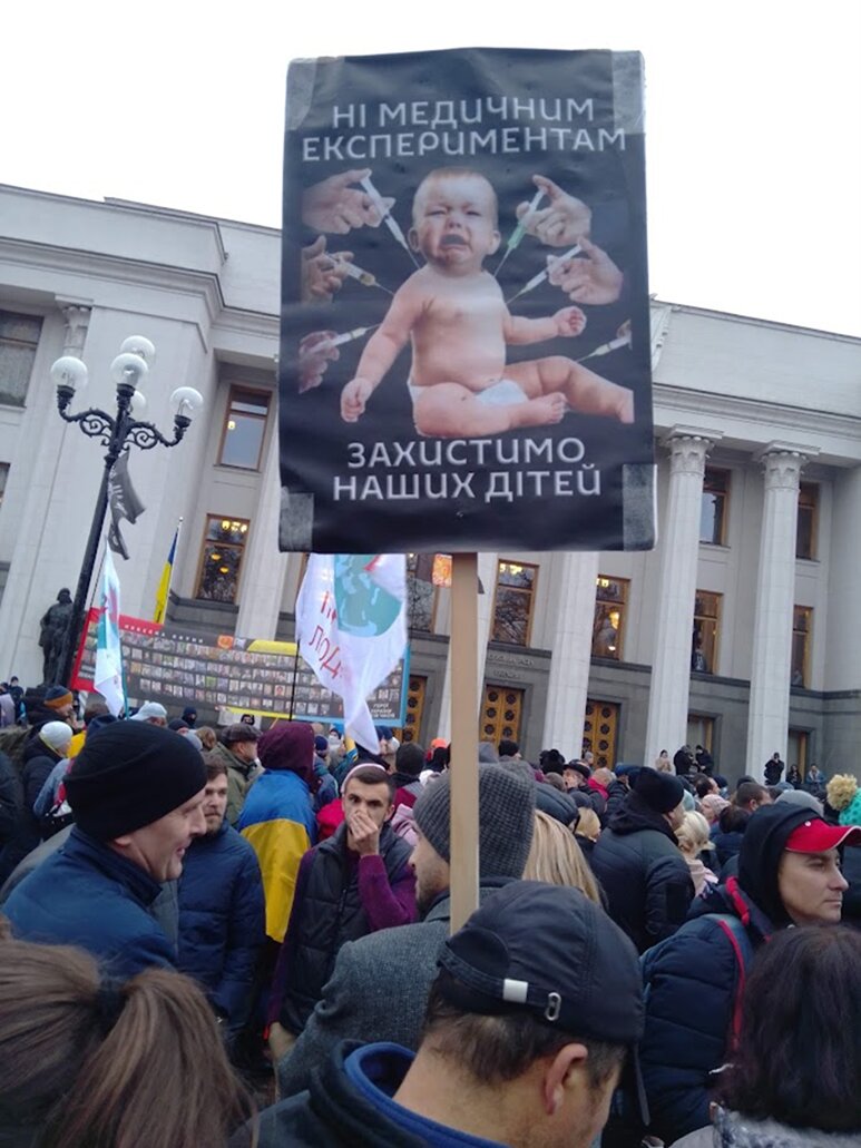 Антиваксы в Киеве