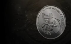 "Иду на вы!", монета ССО, новая монета, НБУ