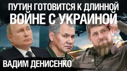 Россия перестраивается на долгую войну с Украиной: зачем Путин забирает Кадырова из Чечни