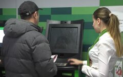 ПриватБанк, клиент, Минфин