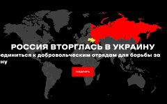 Сайт для иностранцев, желающих вступить в Интернациональный легион