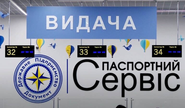 ID-карта украинца,Замена паспорта в Украине,Как заменить бумажный паспорт