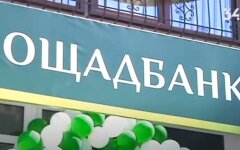 Ощадбанк