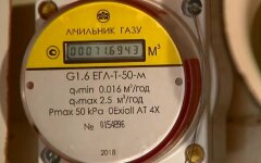 Тариф на газ