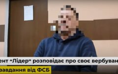 агент ФСБ