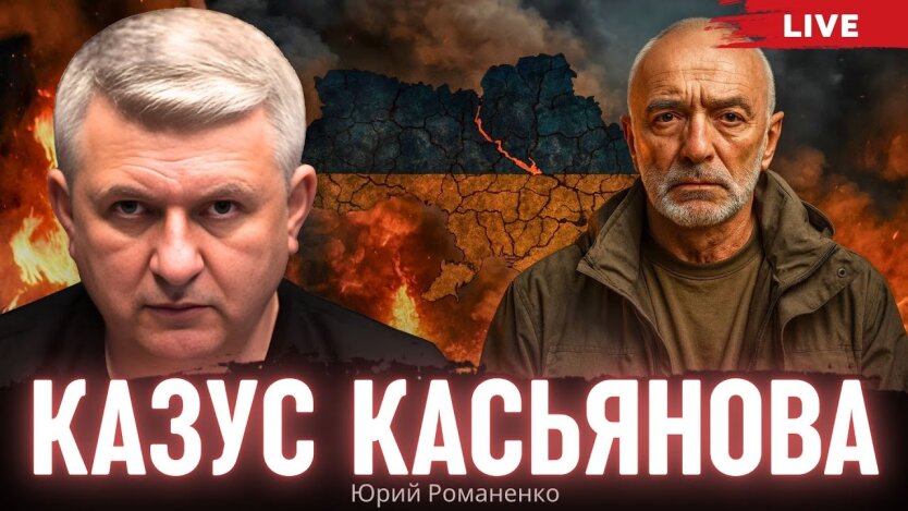 Как ракеты "Фламинго" похоронили репутацию Юрия Касьянова