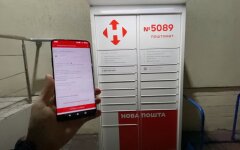 "Новая Почта", погода, доставка посылок