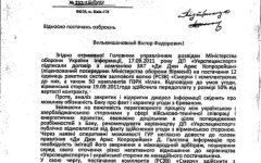 Скандал с ГУР МО: как рождаются «фейки»