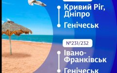 Укрзализныця запустила дополнительные поезда "к морю"