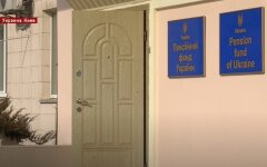 Пенсионный фонд Украины, приложение "Пенсионный фонд"