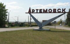 Артемовск