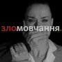 Ксения Мишина в сериале "Замовчання"
