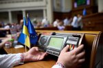 Голосование в Верховной Раде