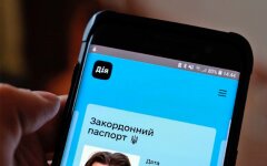 "Дия", функции Дия, переселенцы, статус ВПЛ