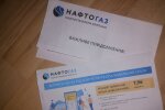 Нафтогаз