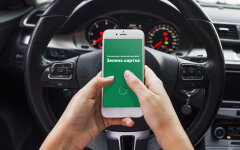 Зеленая карта