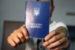 Трудова книжка
