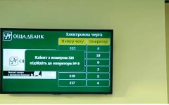 "Ощадбанк", ЕСУ, Укртелеком, Хозяйственный суд Киева, Ринат Ахметов