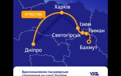Укрзализныця продлила маршрут поезда Днепр - Харьков