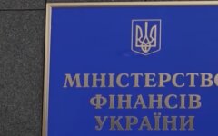 Министерство финансов Украины