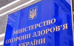 міністерство