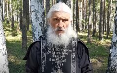 Отец Сергий