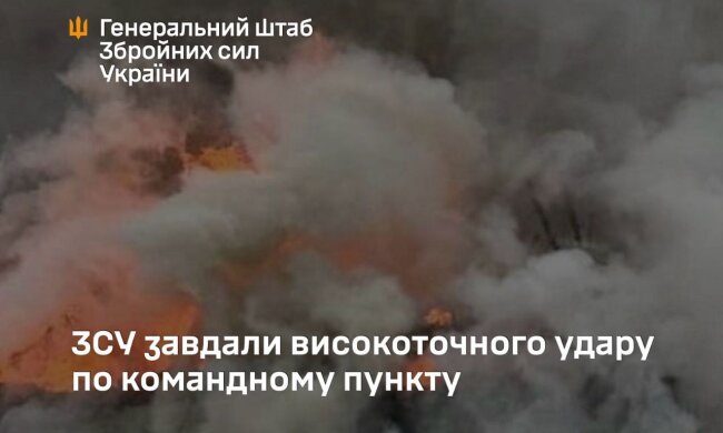 ЗСУ завдали удару по командному пункту морської піхоти рф у Курській області