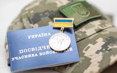 Удостоверение участника боевых действий