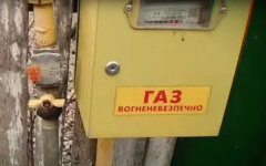 Украинцам назвали поставщика газа с самыми низкими ценами