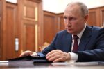 Путін