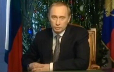 Владимир Путин Новый год 2000