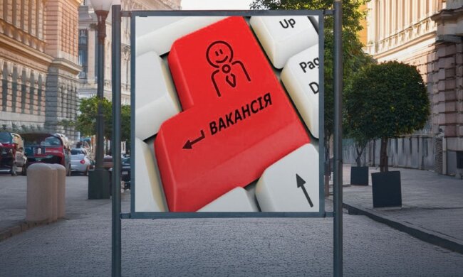 Вакансія
