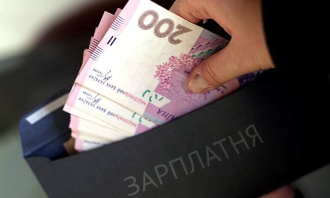 Зарплата готівкою