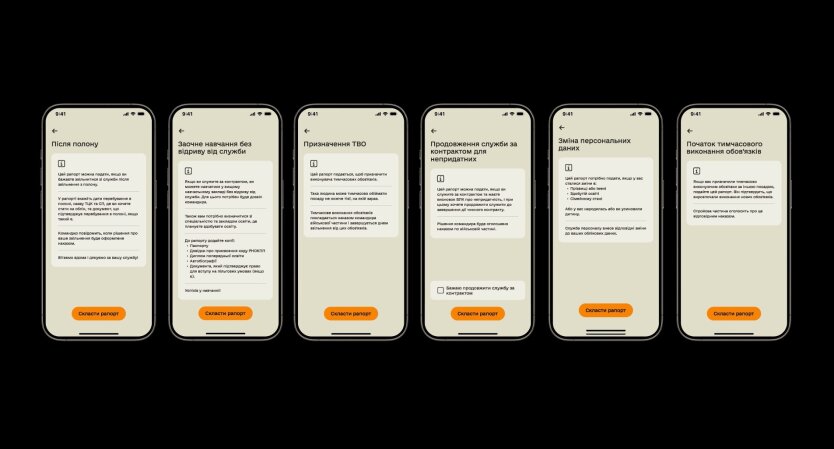 6 нових рапортів