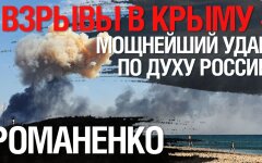 Удари України по Криму породили маячні наративи російської пропаганди