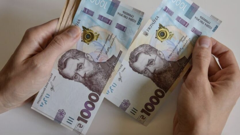 Грошові виплати